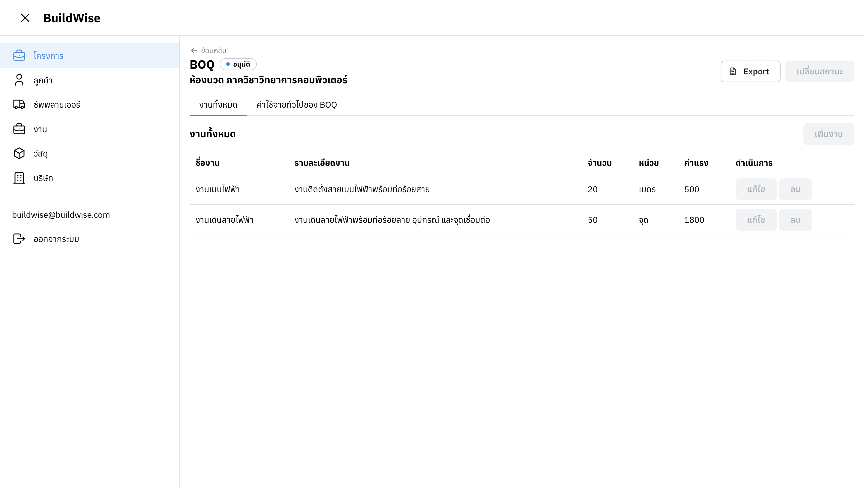 BuildWise screenshot 3
