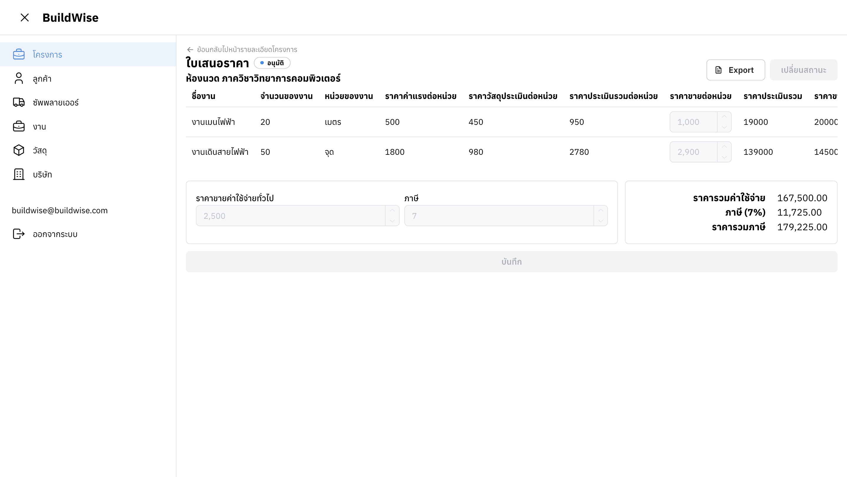 BuildWise screenshot 5