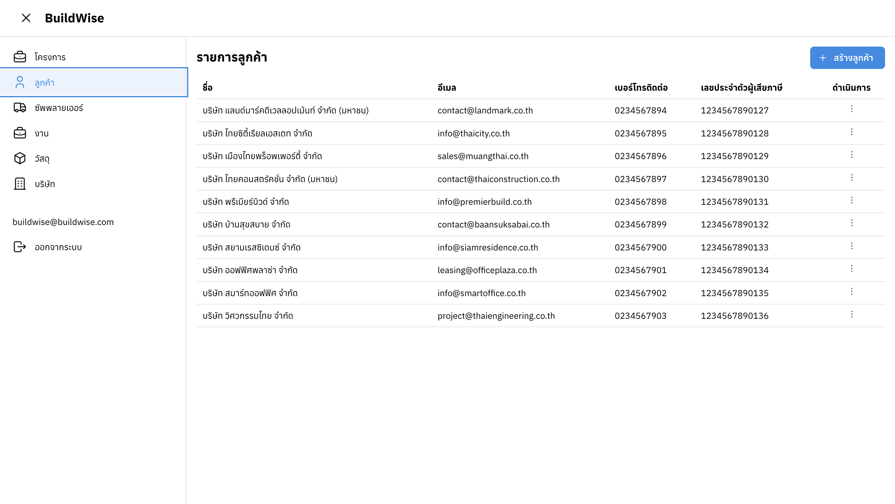 BuildWise screenshot 8