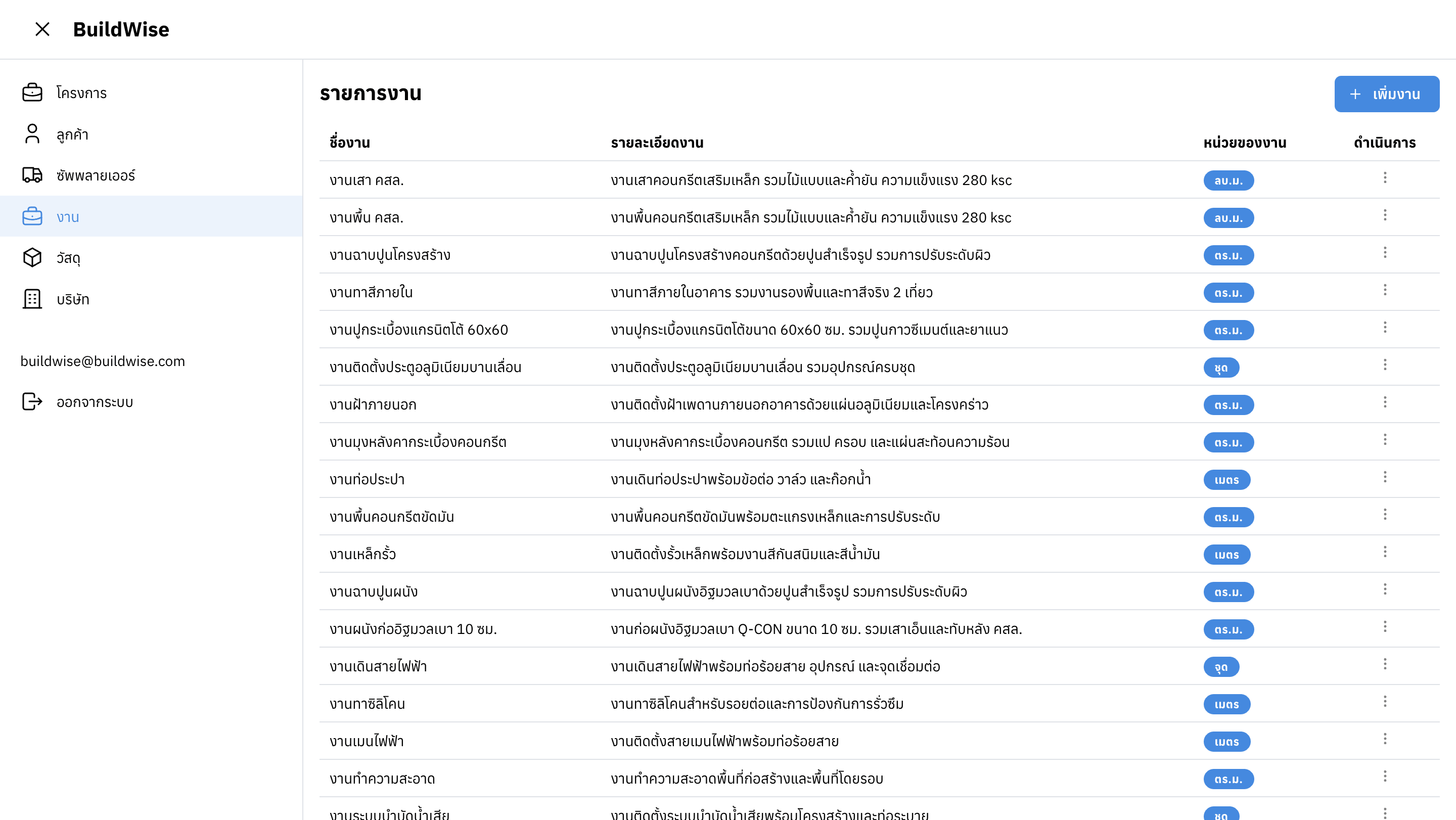 BuildWise screenshot 9