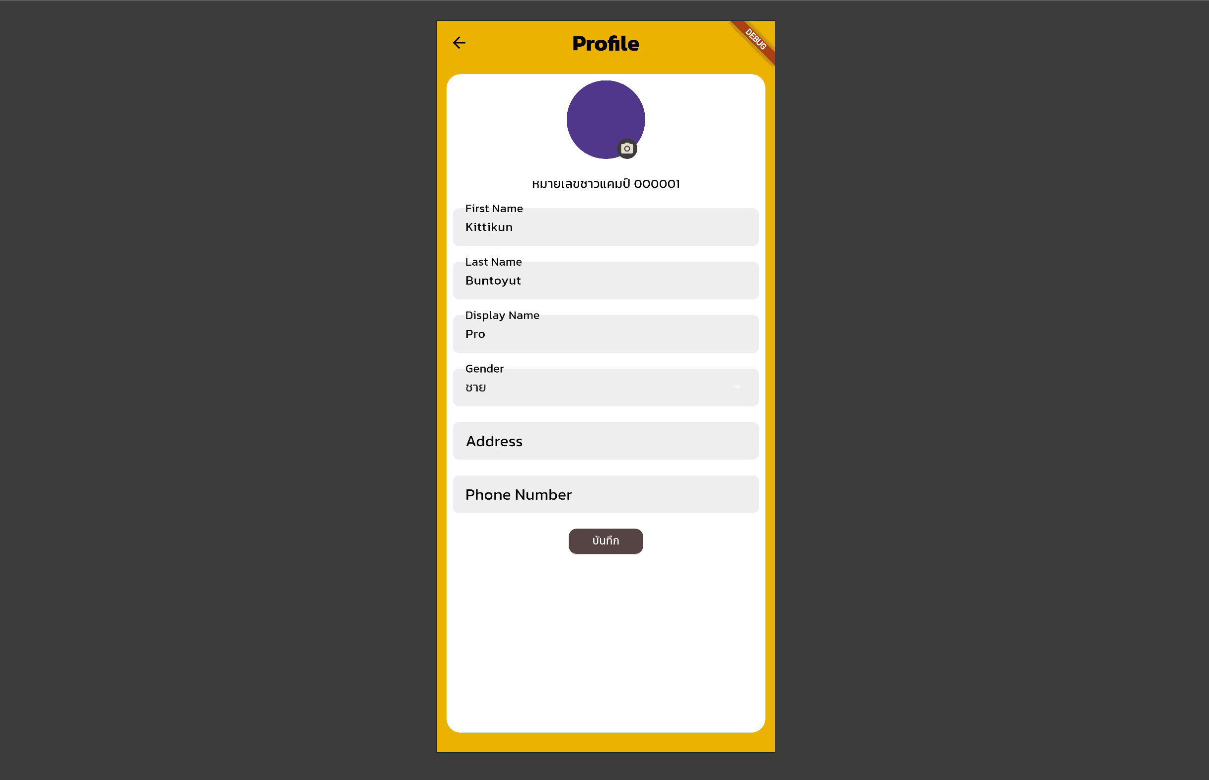 Campfin screenshot 4