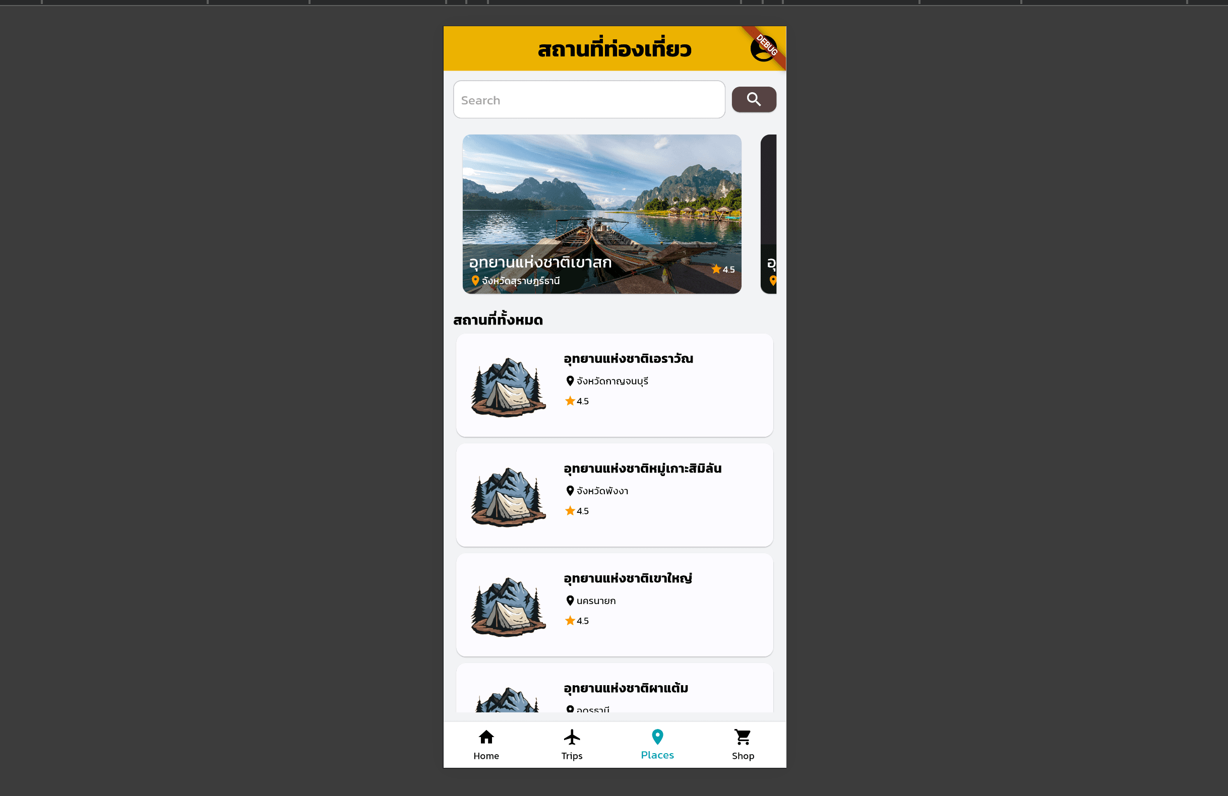 Campfin screenshot 5