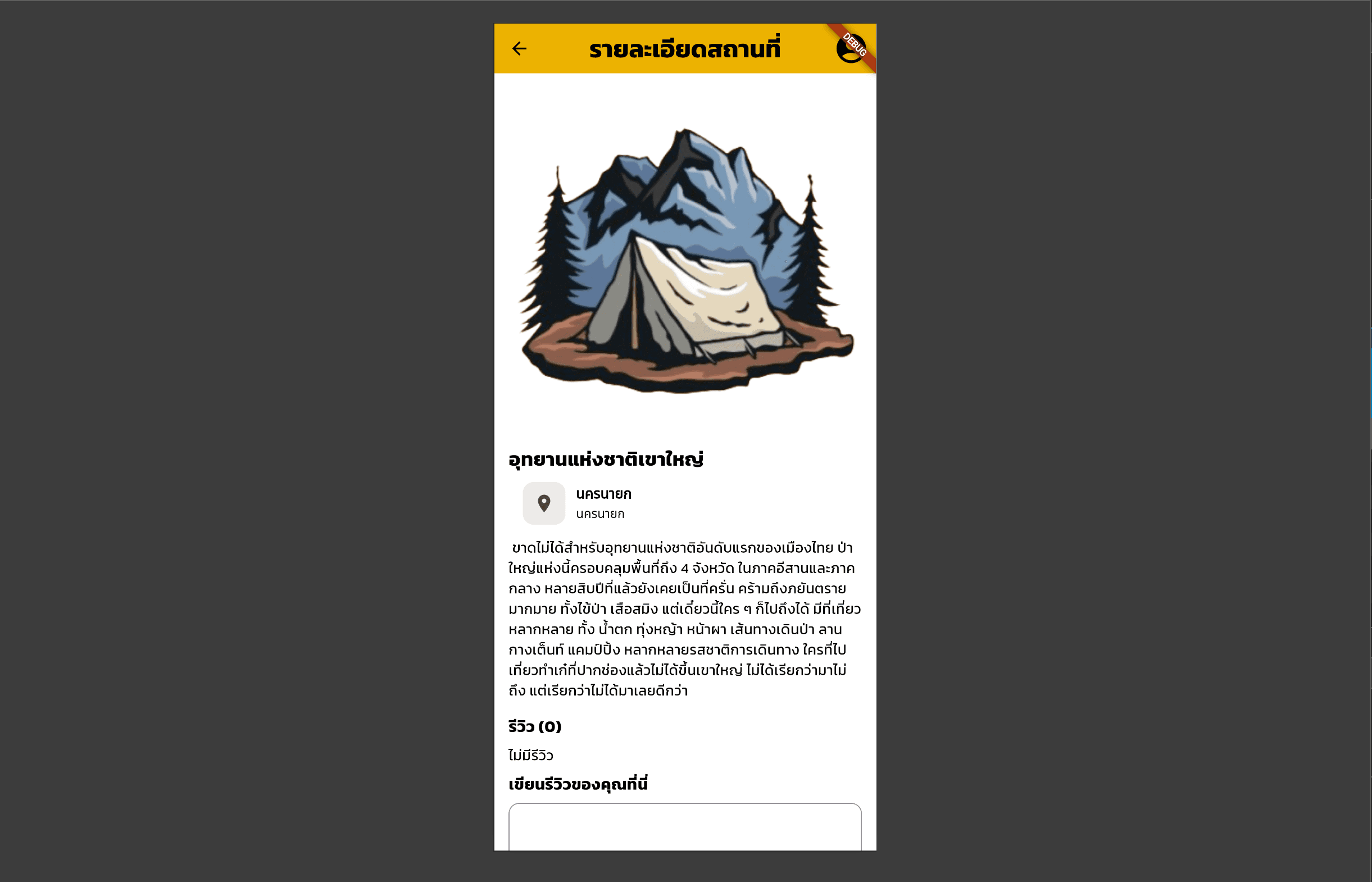 Campfin screenshot 6