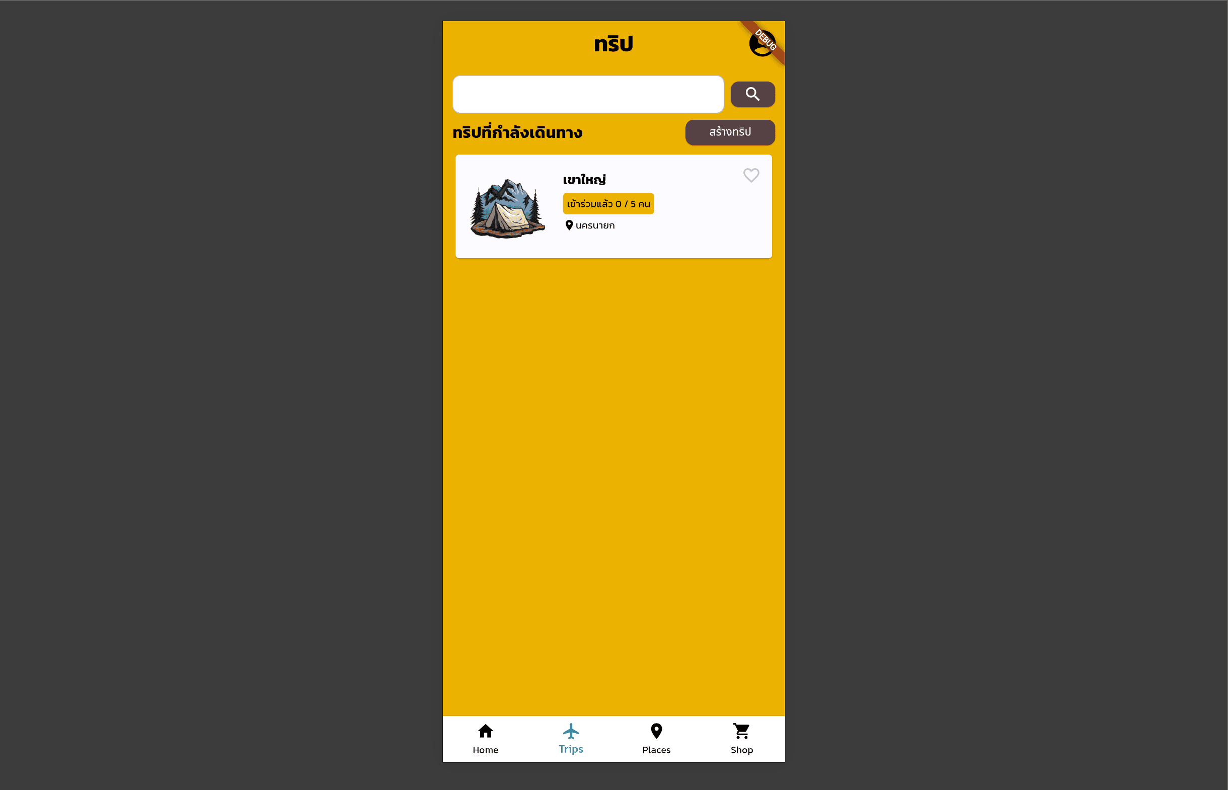 Campfin screenshot 7