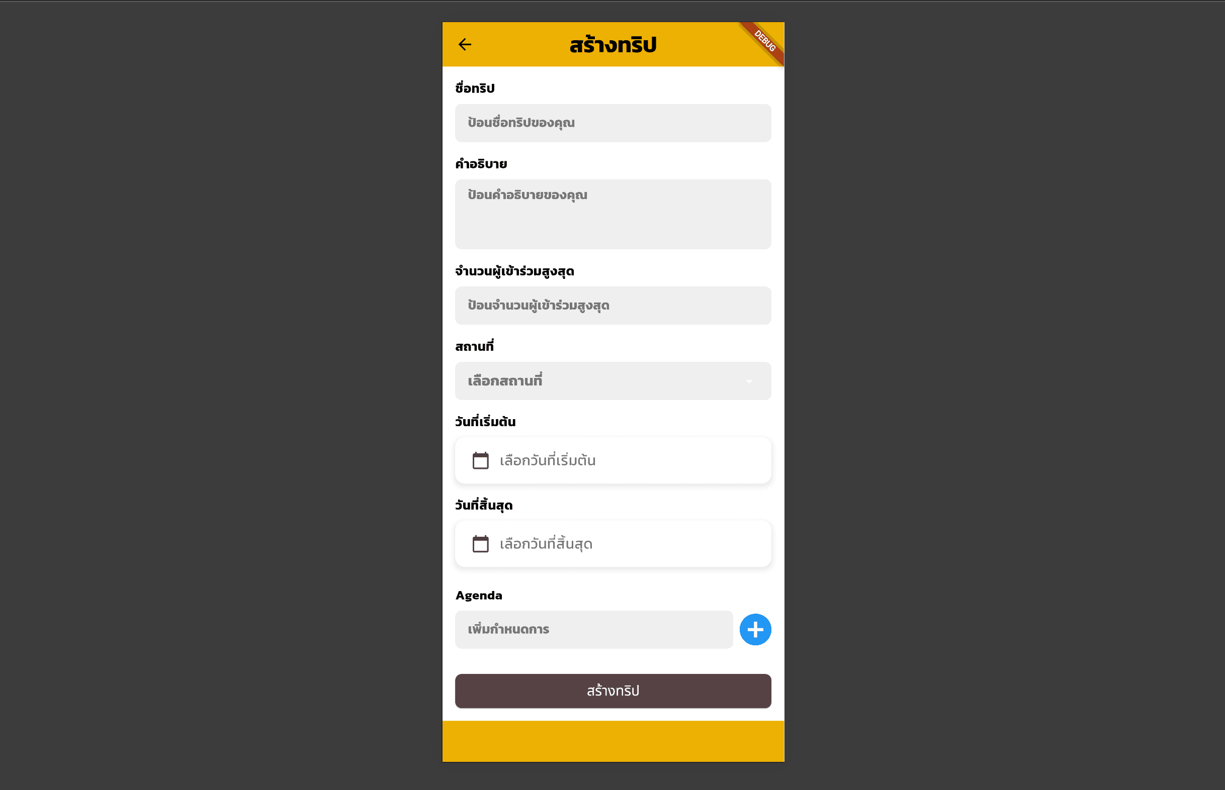 Campfin screenshot 8