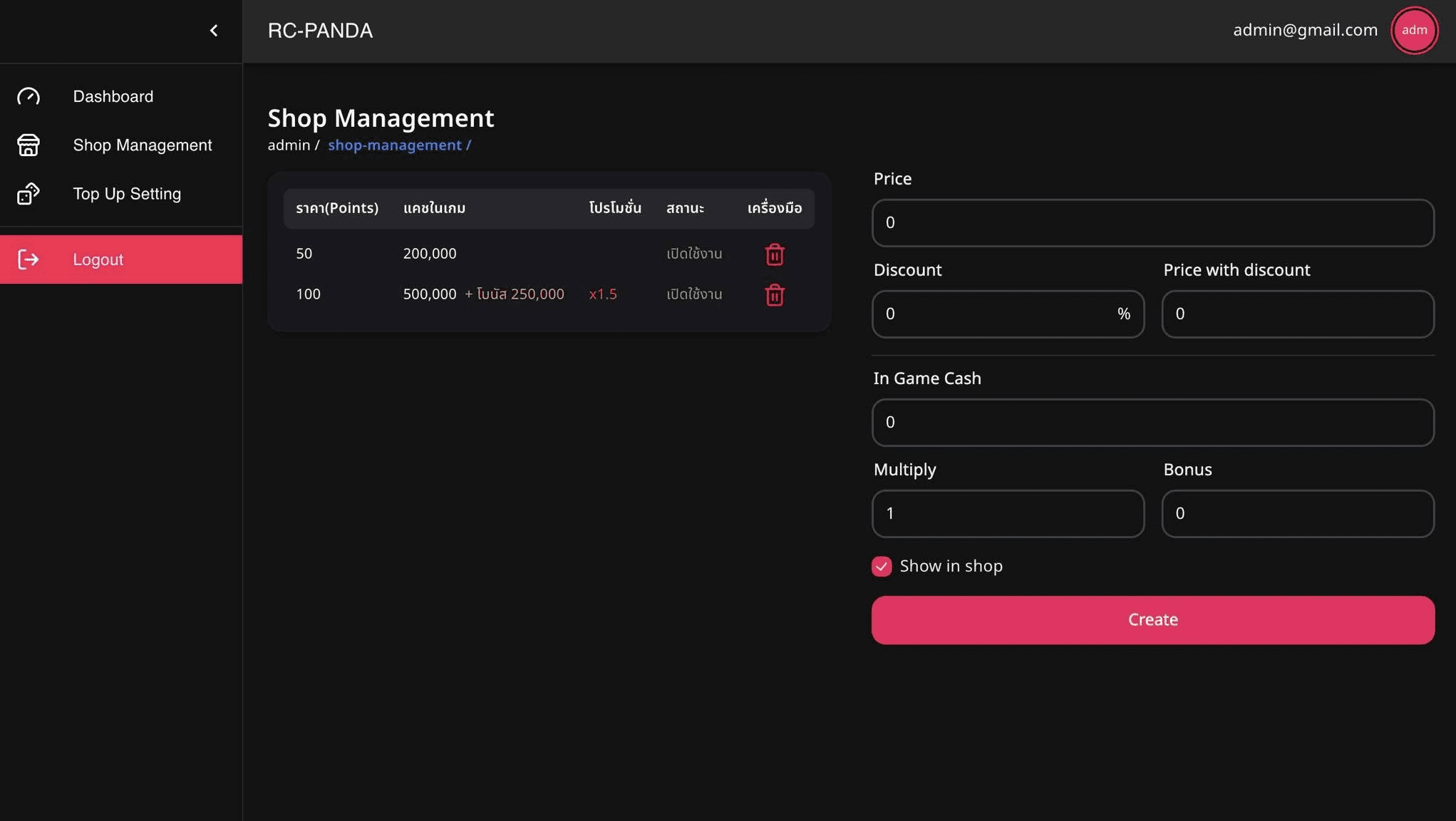 RC Panda screenshot 11