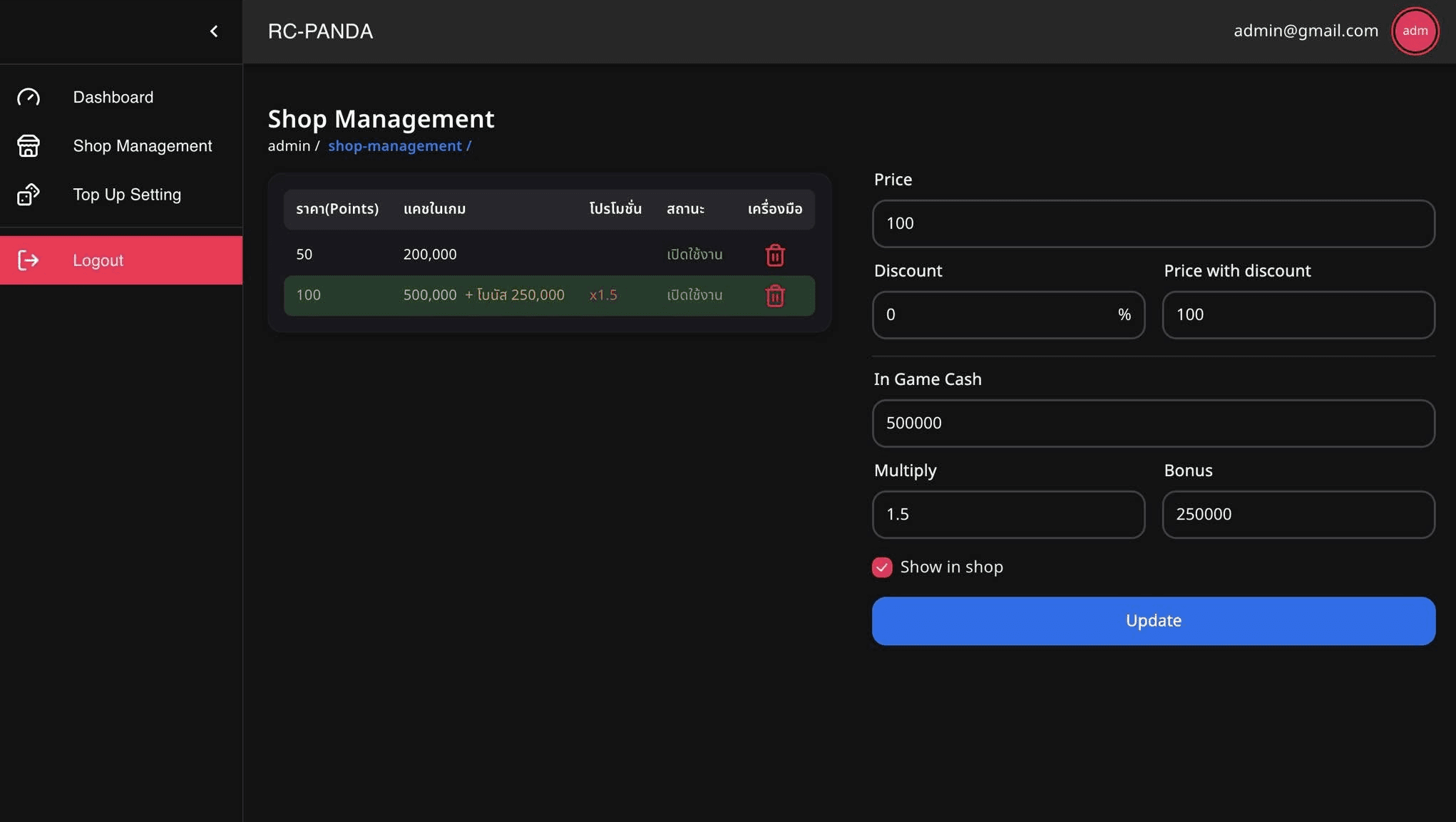 RC Panda screenshot 12