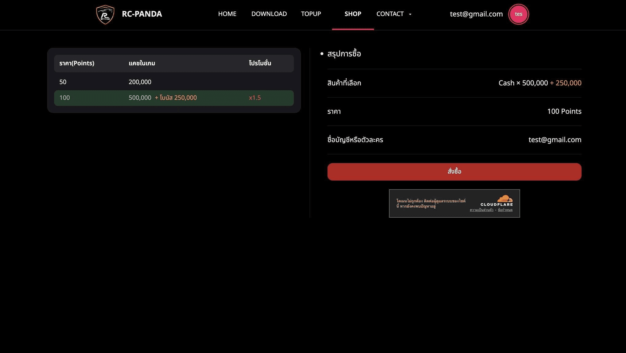 RC Panda screenshot 6